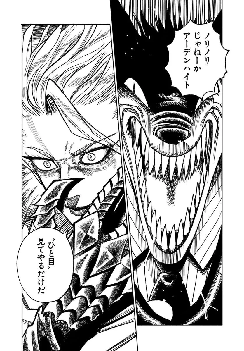 異世界サムライ 第42話 - 48