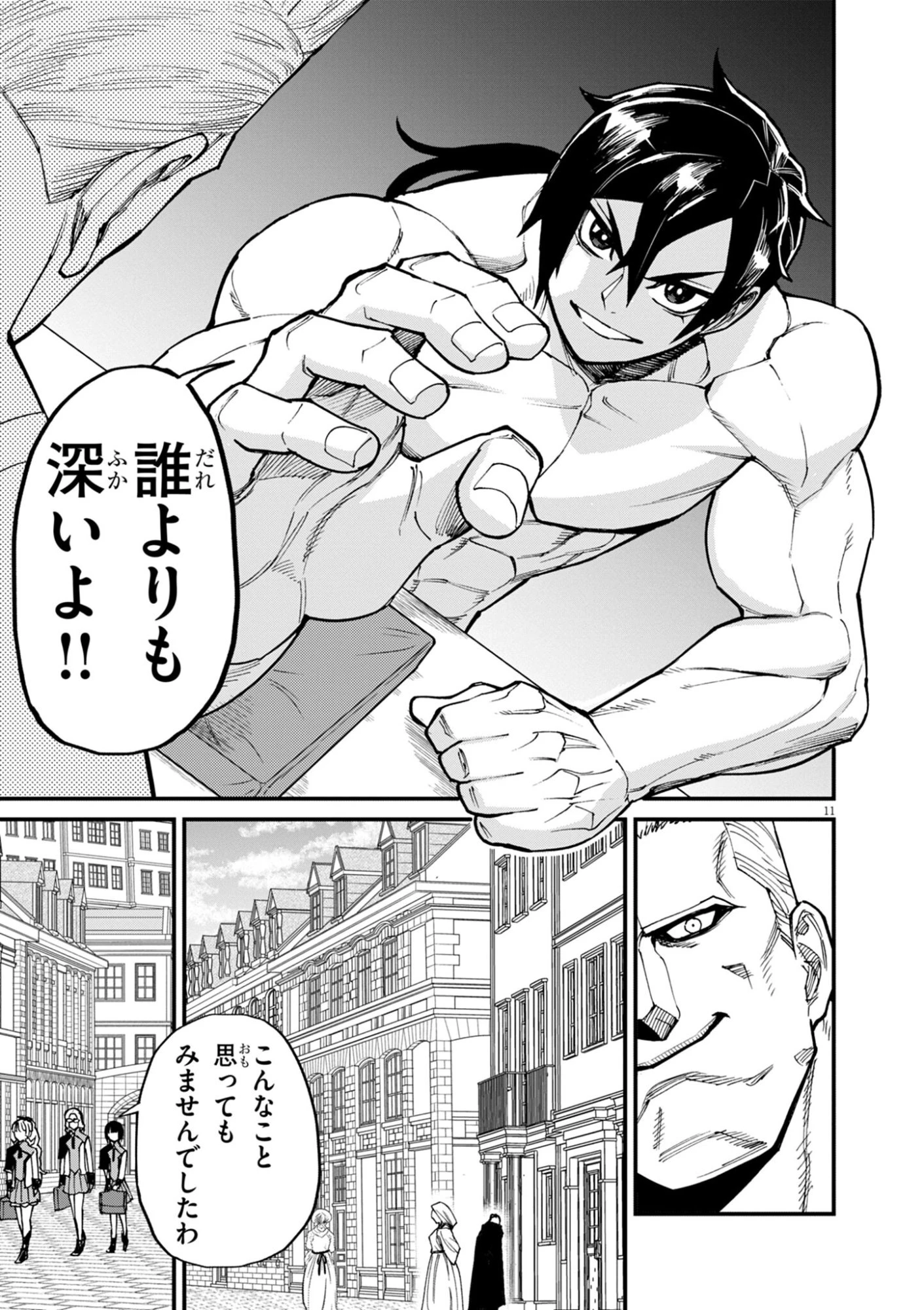 ゲーム悪役貴族に転生した俺は、チート筋肉で無双する 第39話 - 11