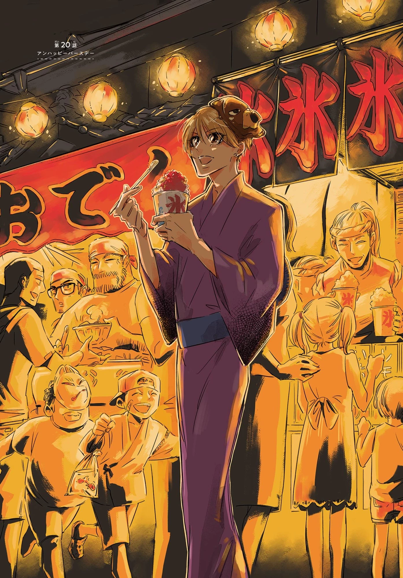 兎と鷹の巣 第20話 - 1