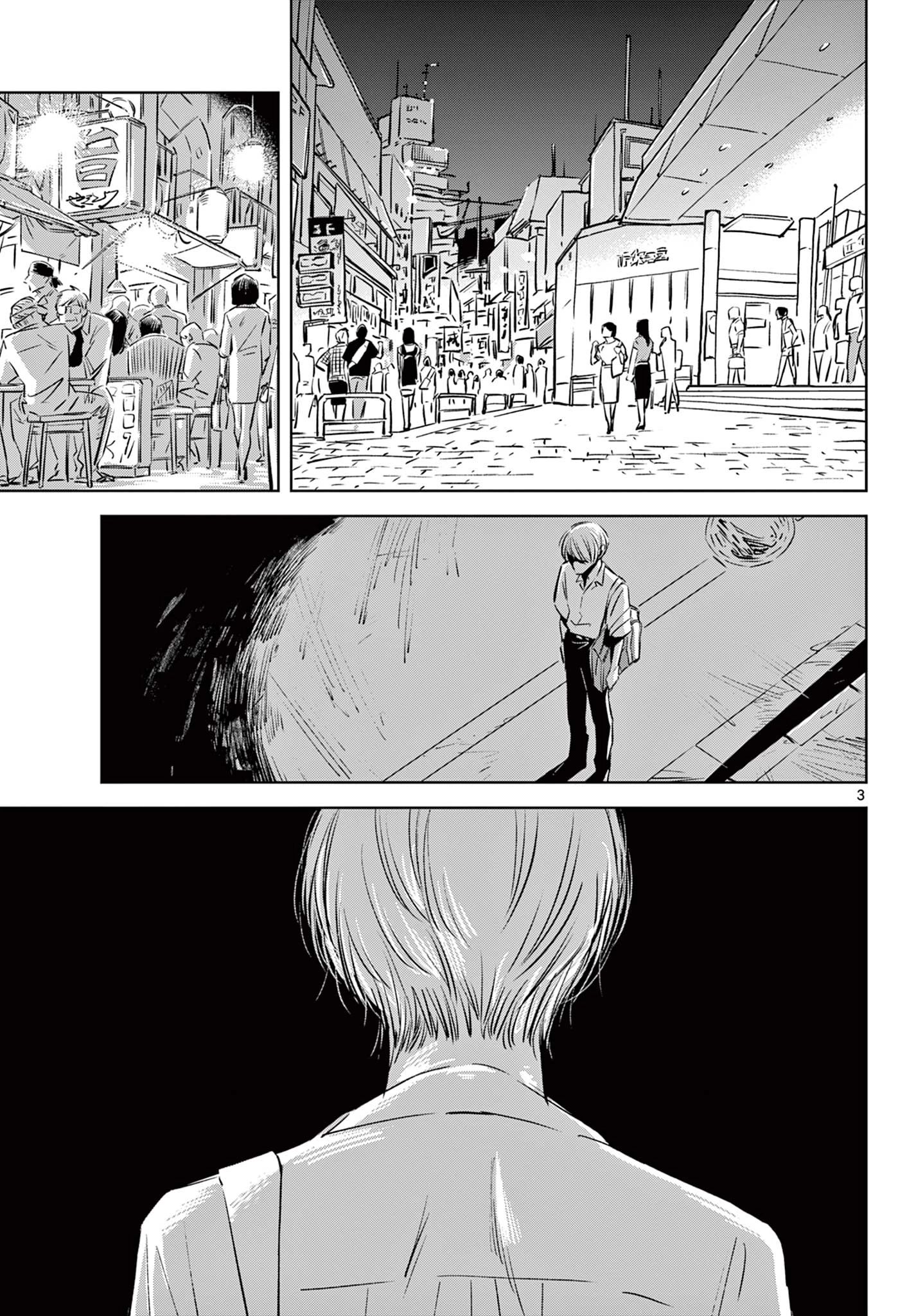 兎と鷹の巣 第20話 - 4