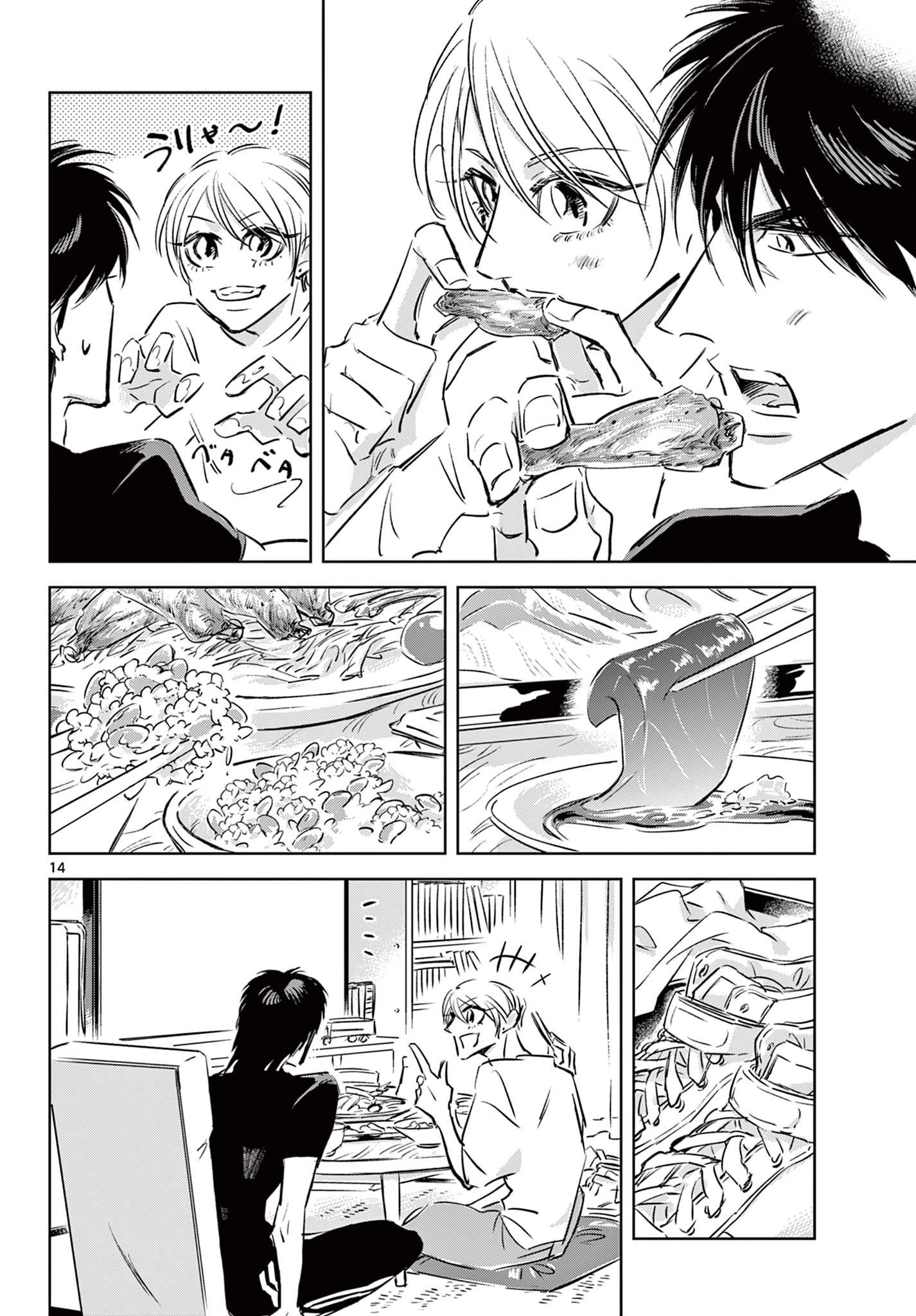 兎と鷹の巣 第20話 - 15