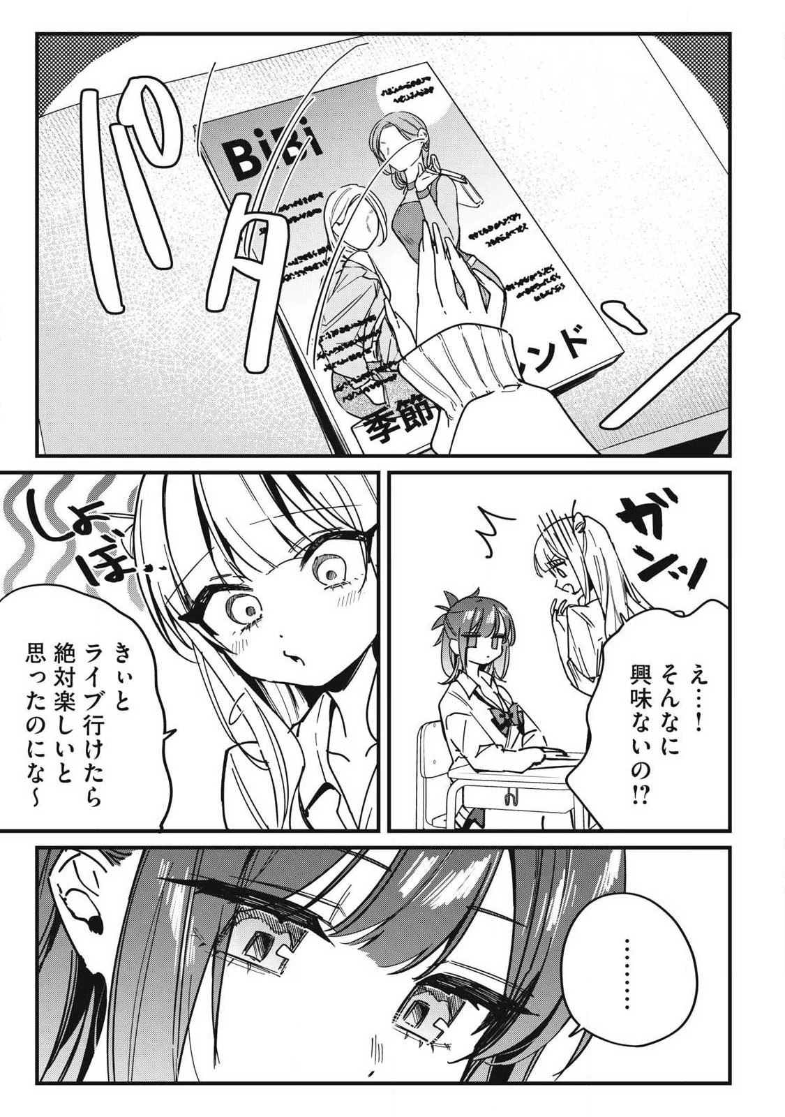 保知矢さんはあまりある 第13話 - 7