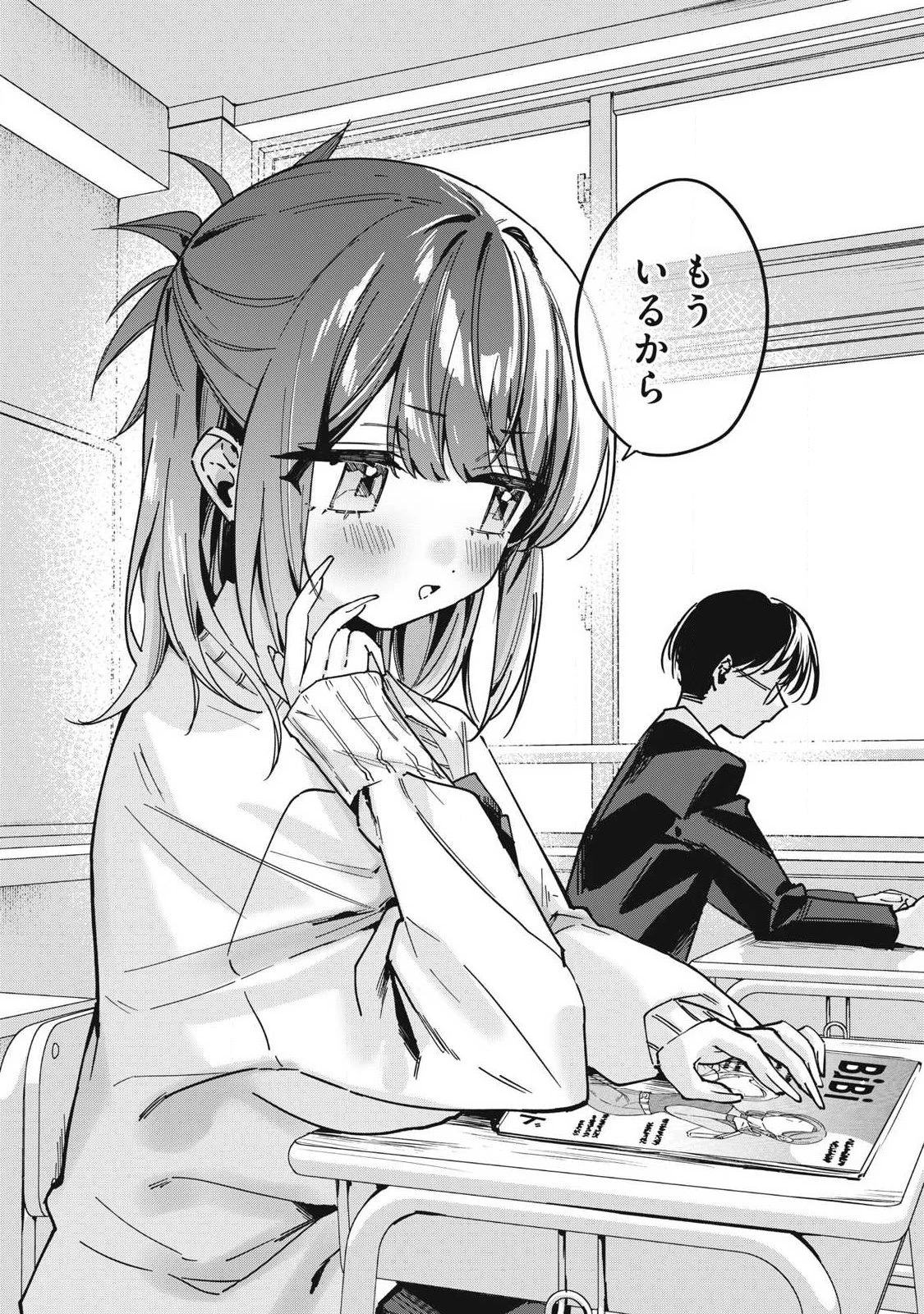 保知矢さんはあまりある 第13話 - 8