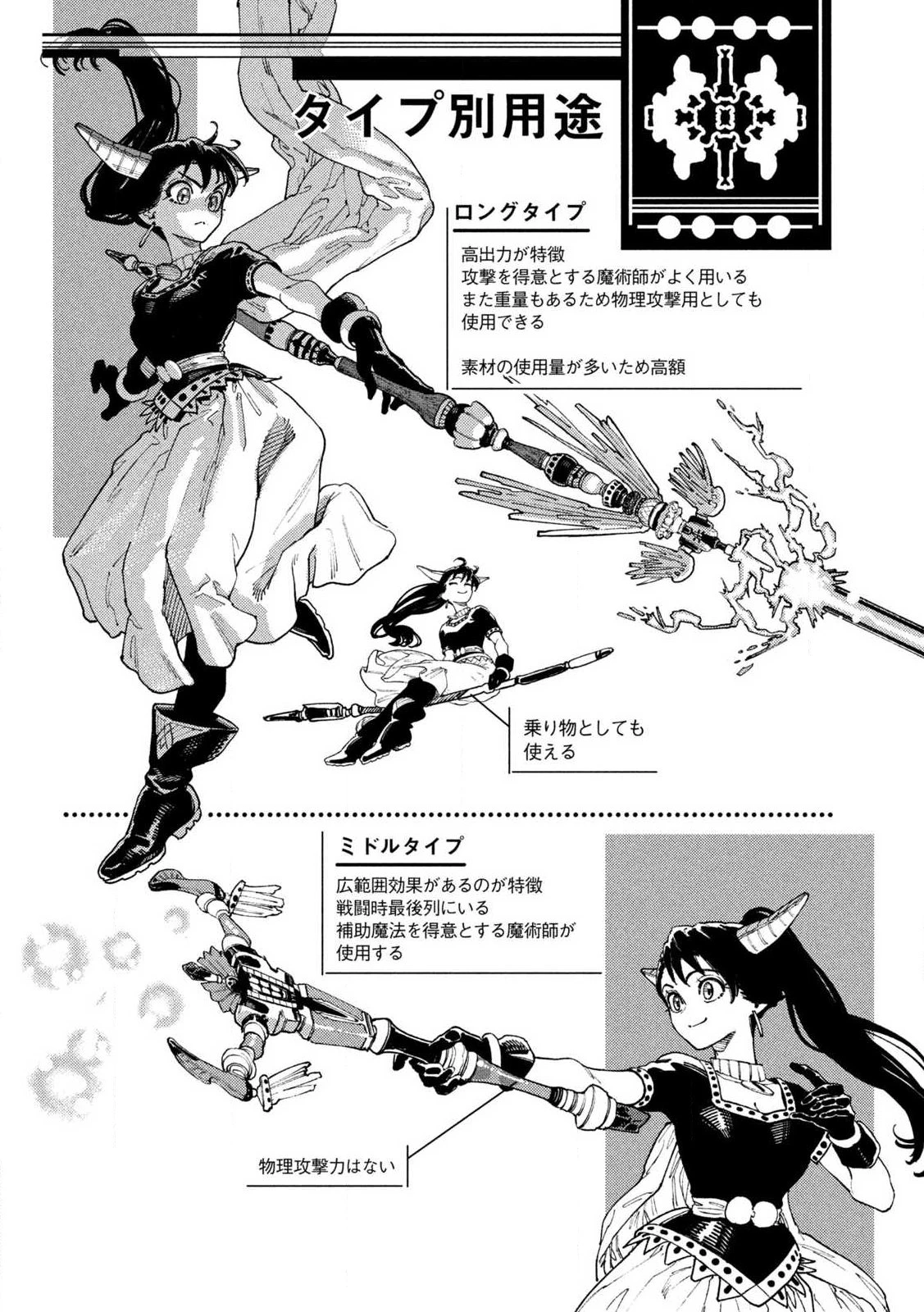 魔力枯れのダークエルフ 第3話 - 8