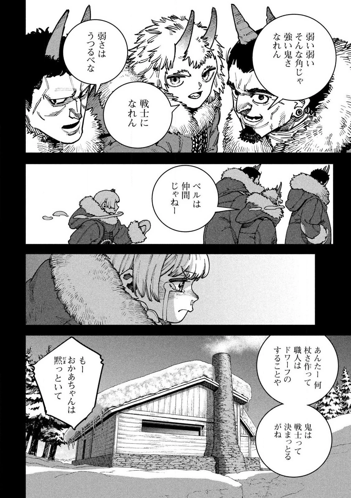 魔力枯れのダークエルフ 第3話 - 20