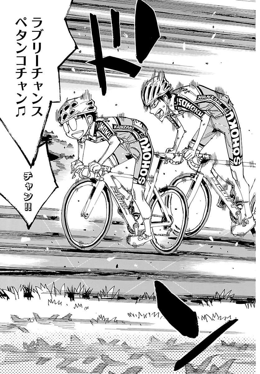 弱虫ペダル 第853話 - 18