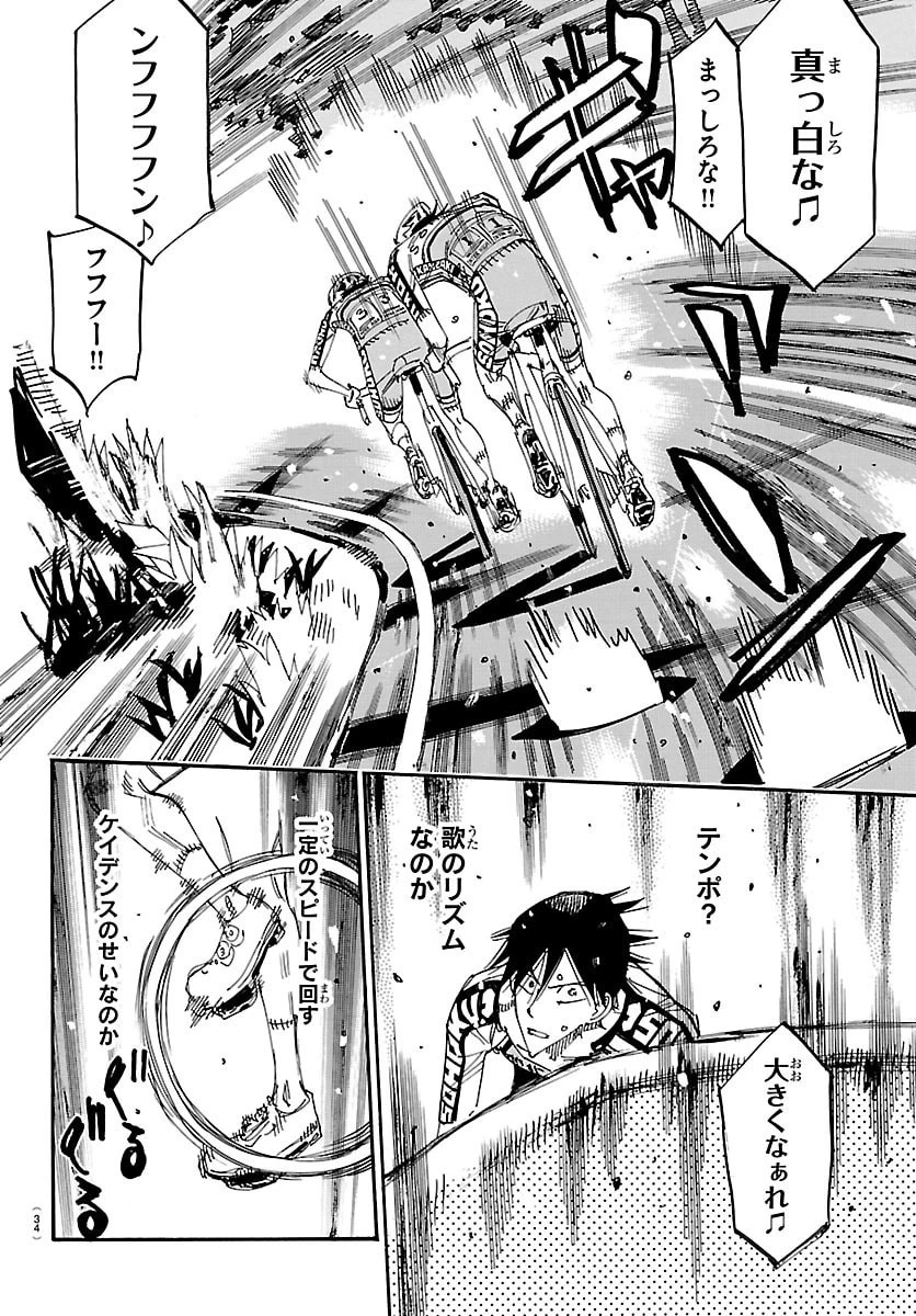 弱虫ペダル 第853話 - 23