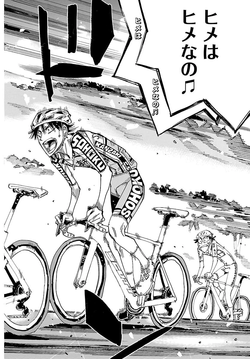 弱虫ペダル 第853話 - 29