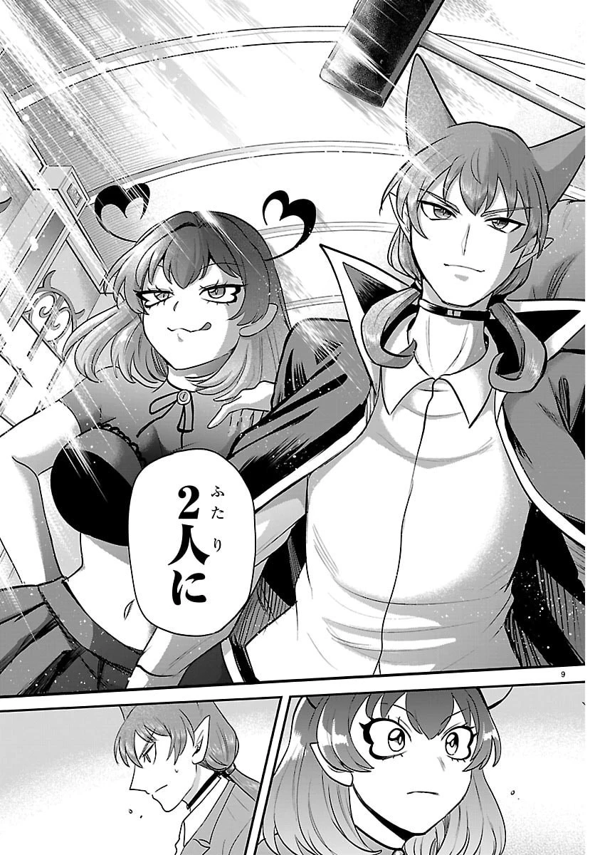 魔入りました！入間くん 第432話 - 9