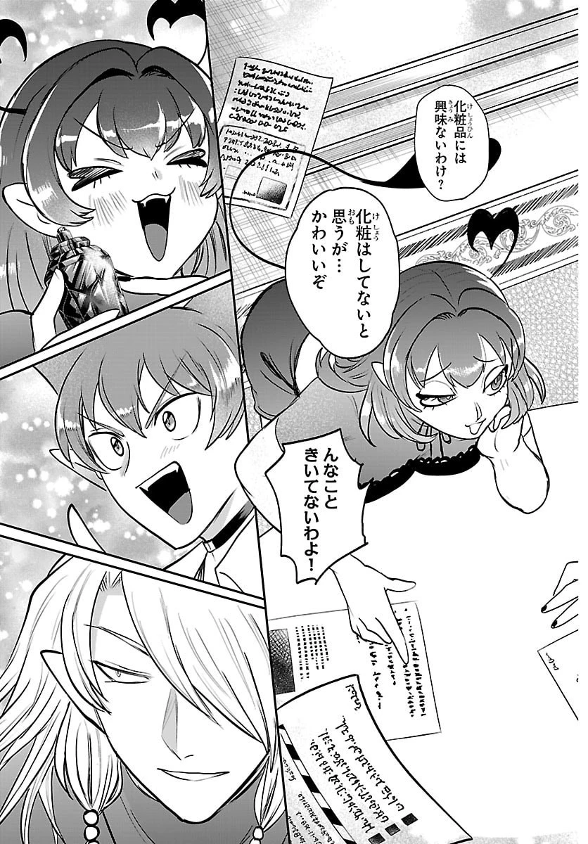 魔入りました！入間くん 第432話 - 15