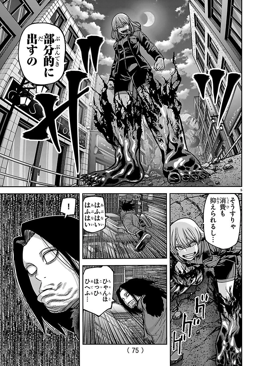 桃源暗鬼 第260話 - 5