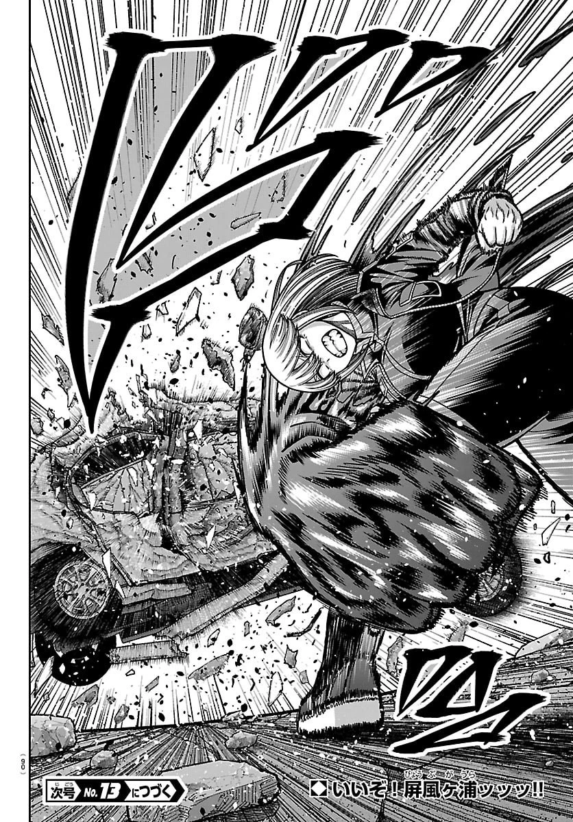 桃源暗鬼 第260話 - 20