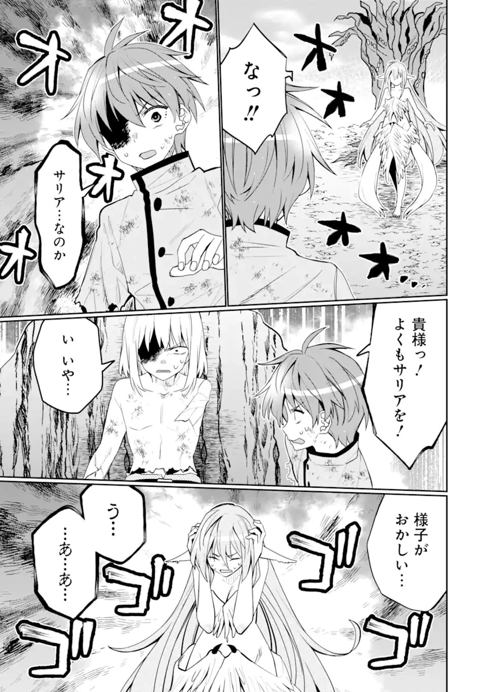 八歳から始まる神々の使徒の転生生活 第53話 - 5