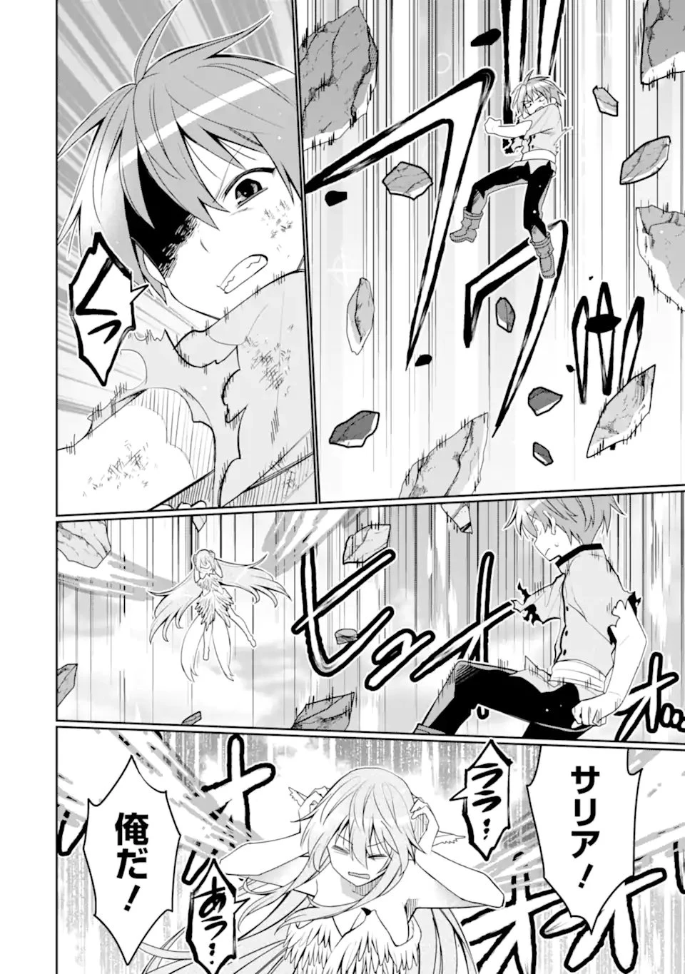 八歳から始まる神々の使徒の転生生活 第53話 - 10