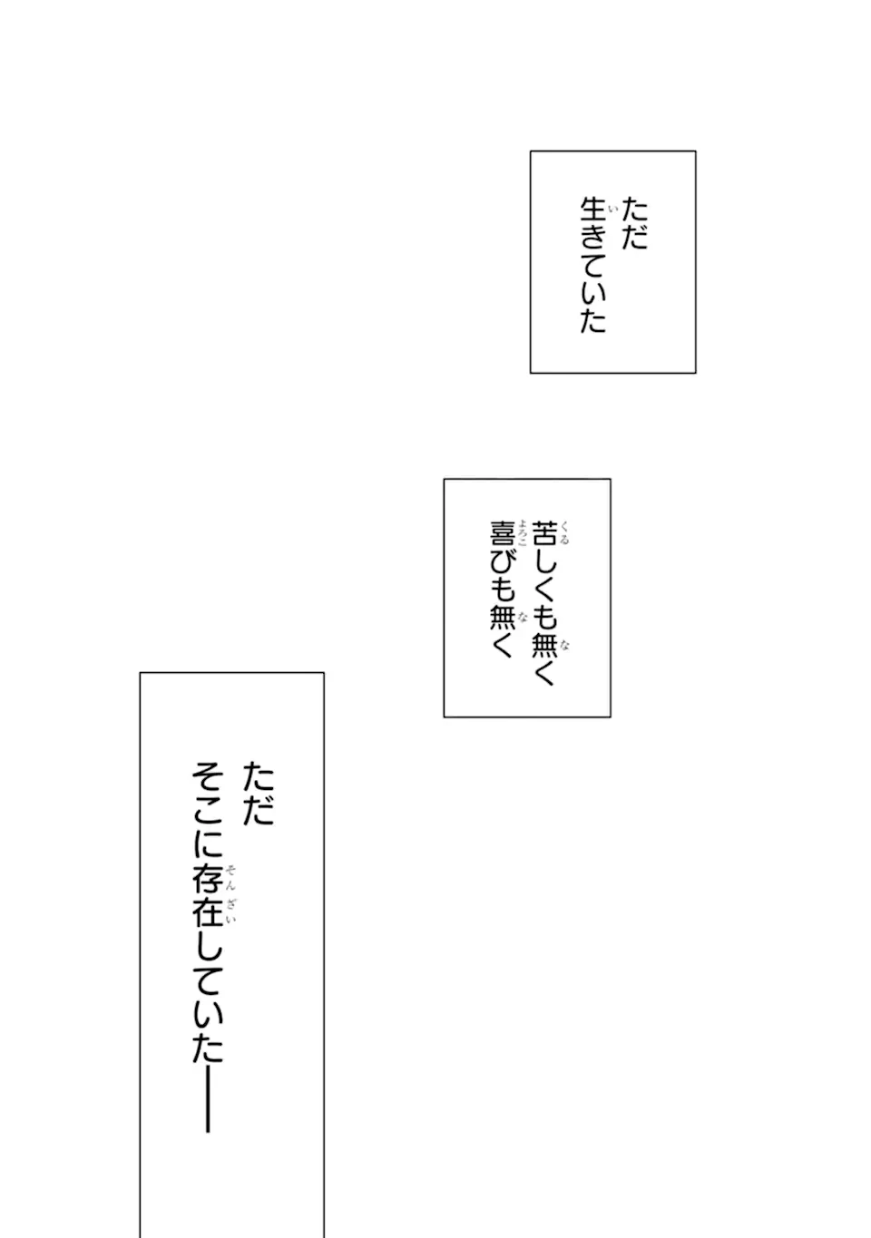 宵明けの魔女 第1話 - 7