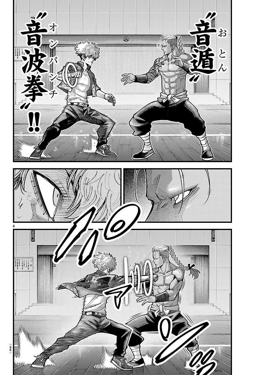 乱破~ヤンキー忍風帖~ 第62話 - 6