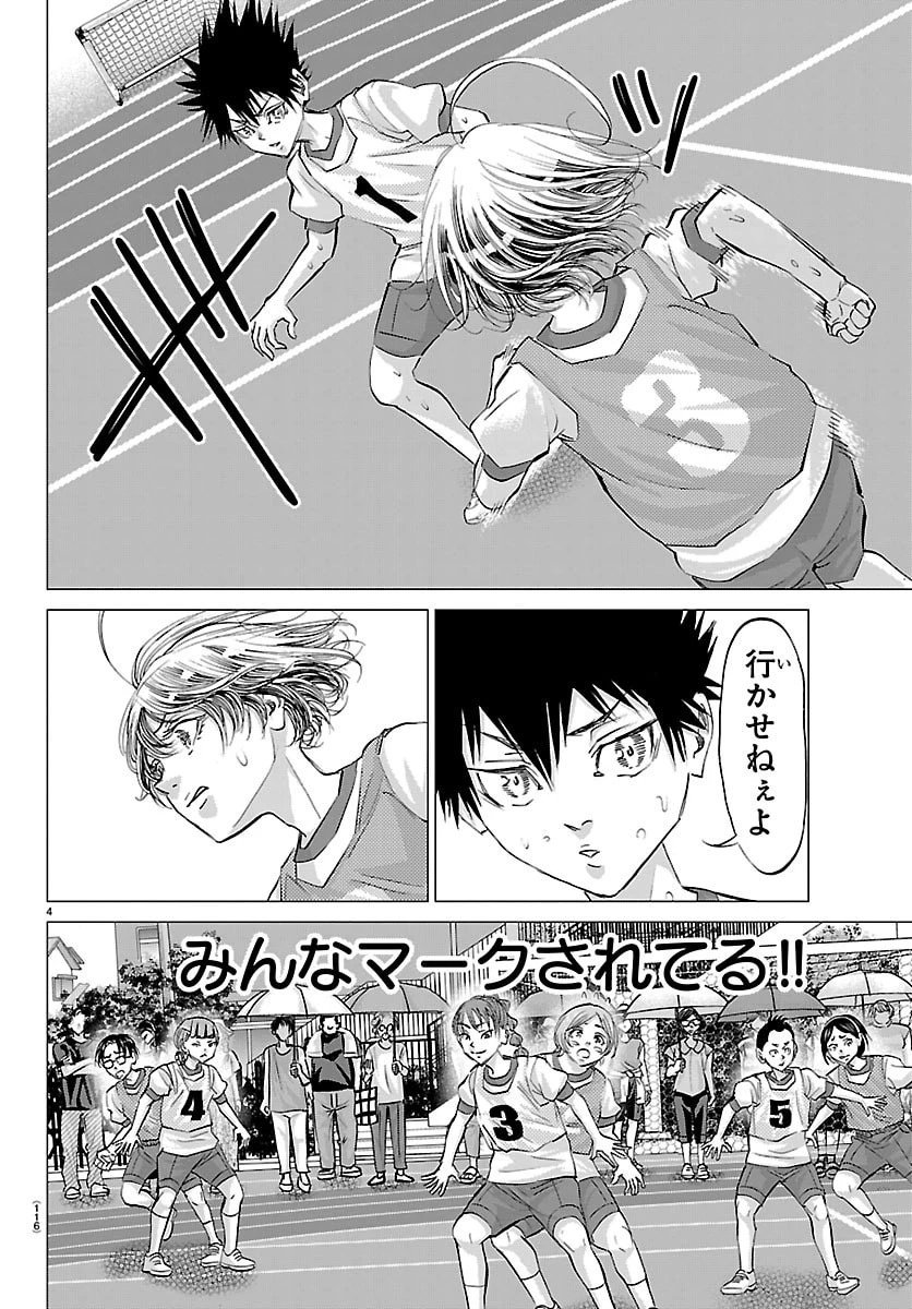 カンピオーニ 第8話 - 5