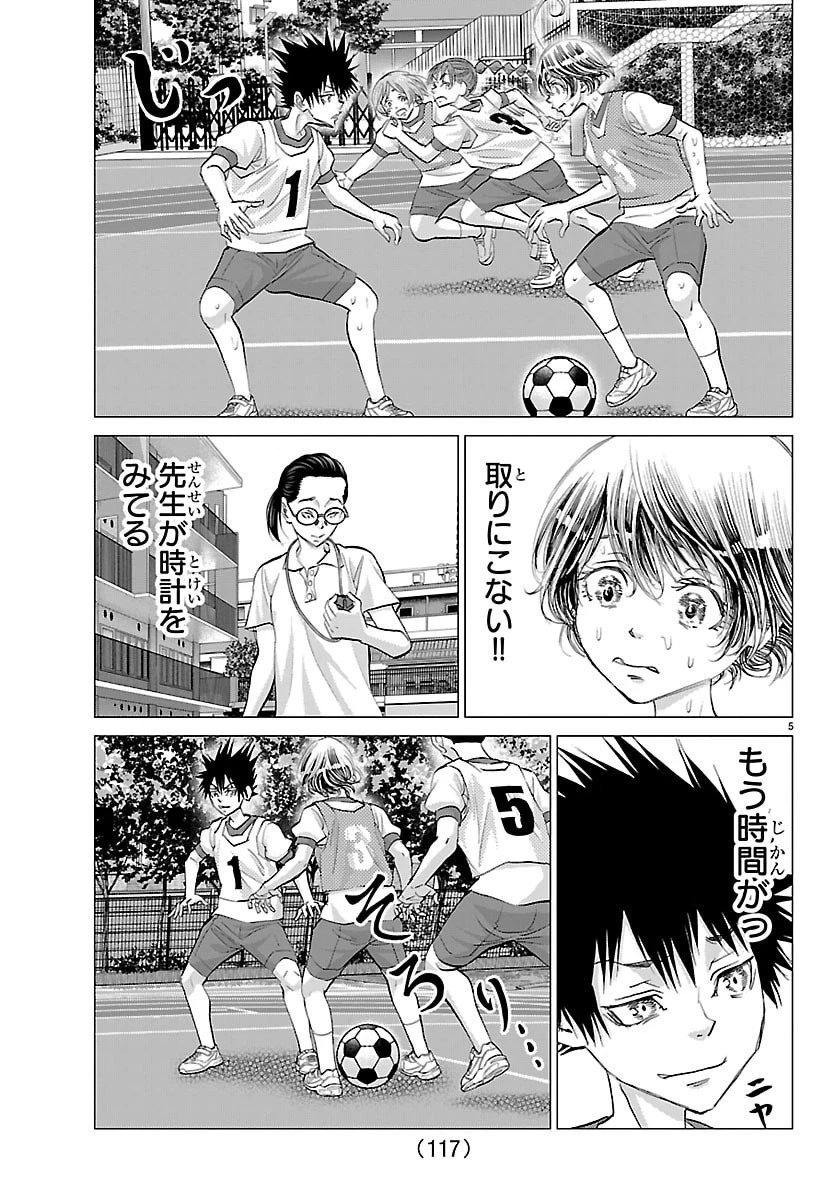 カンピオーニ 第8話 - 6