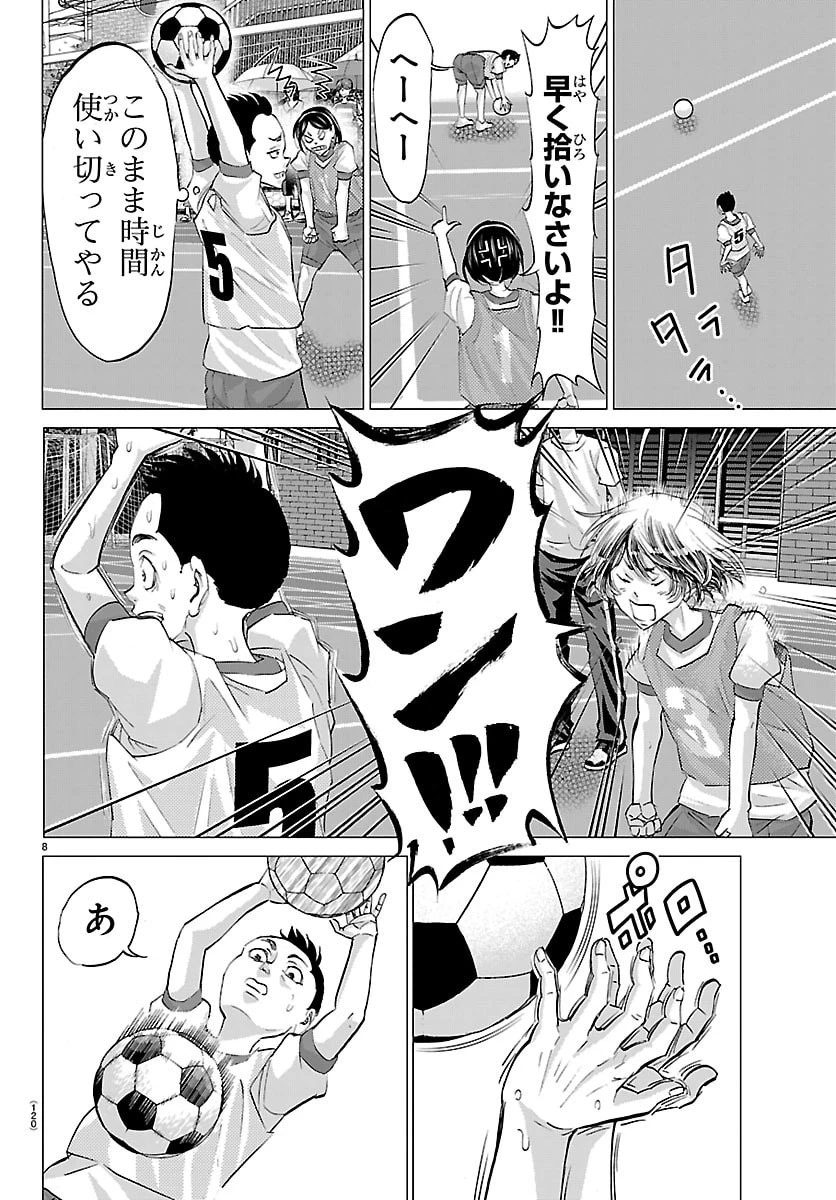 カンピオーニ 第8話 - 9