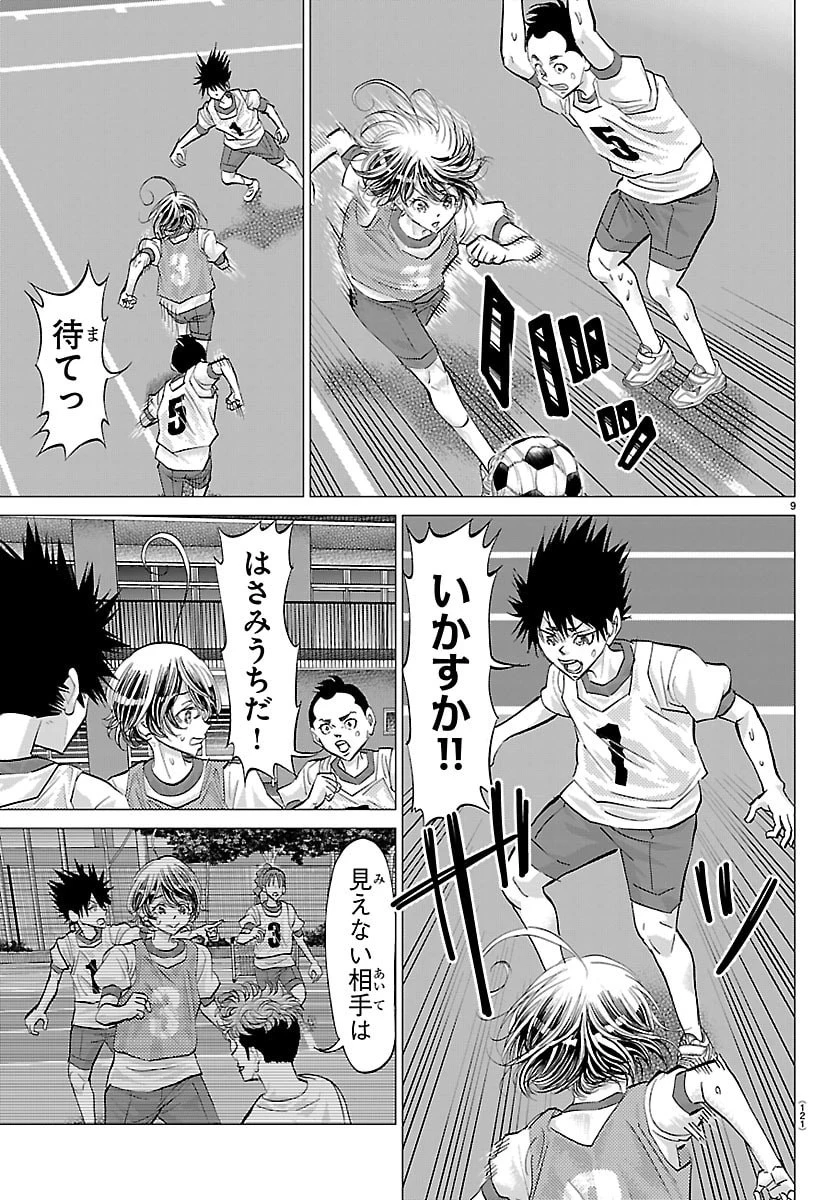 カンピオーニ 第8話 - 10