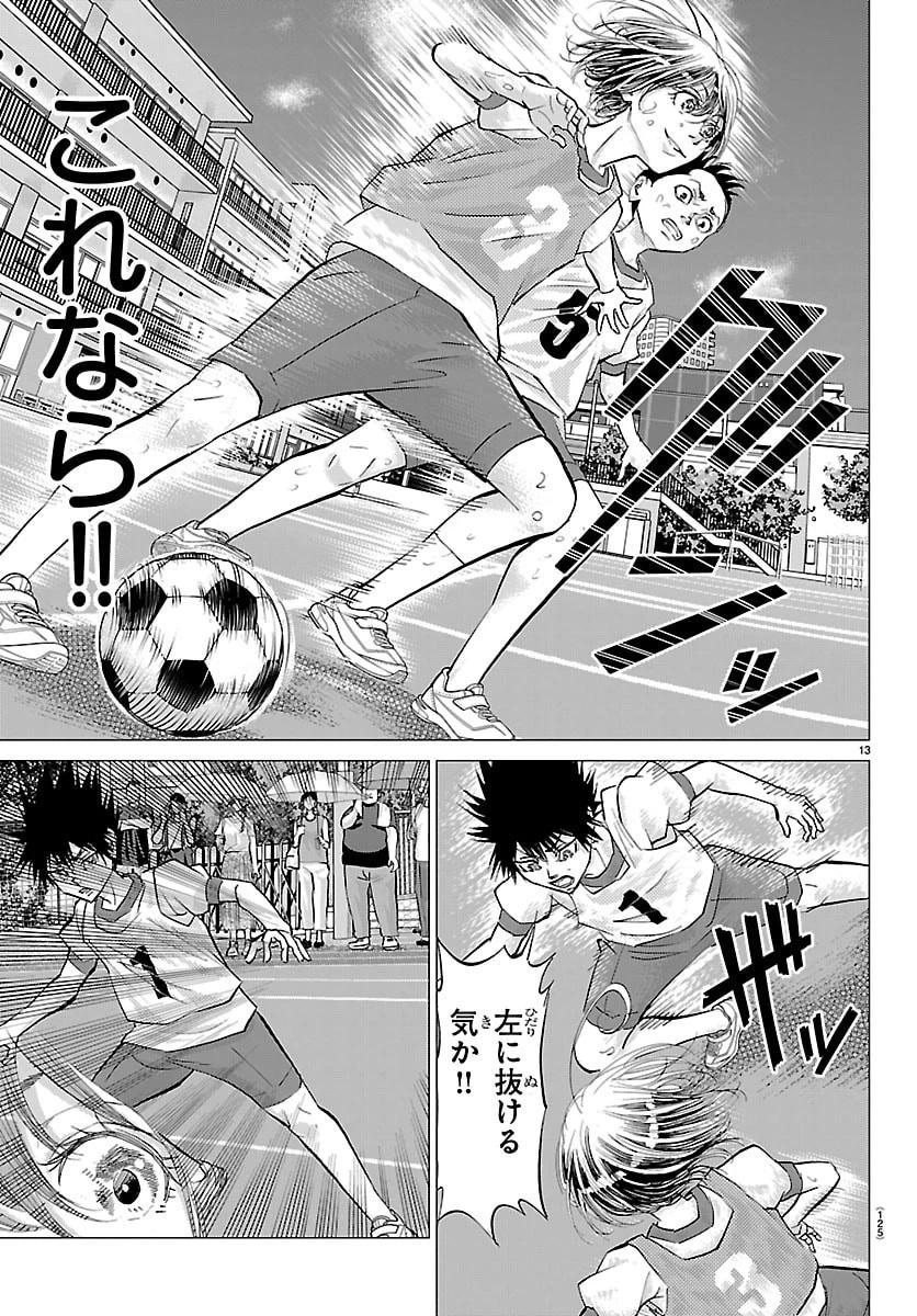 カンピオーニ 第8話 - 14