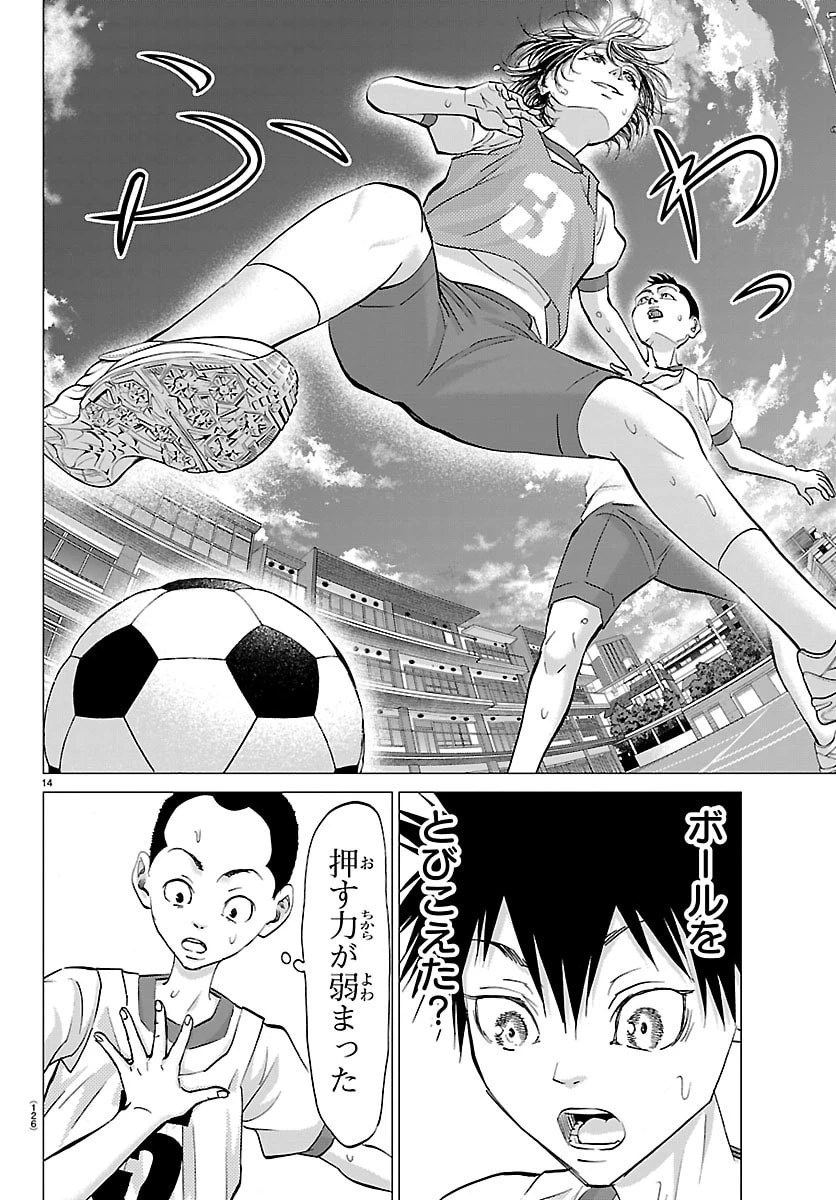 カンピオーニ 第8話 - 15