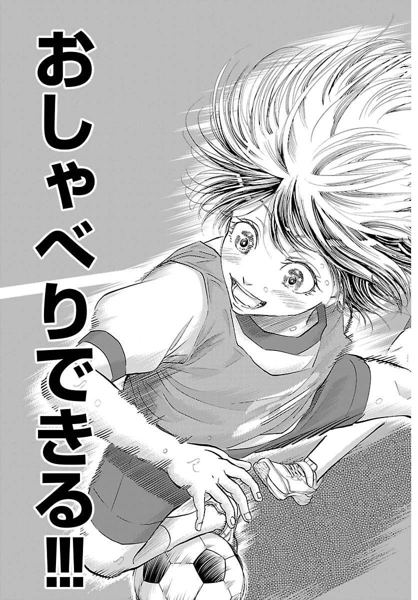 カンピオーニ 第8話 - 20