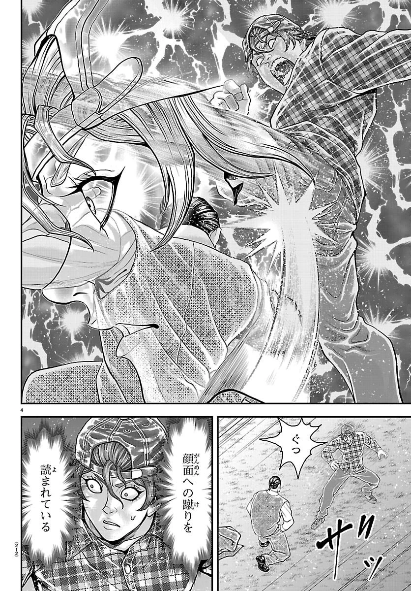 漫画 ゆうえんち-バキ外伝 第48話 - 4