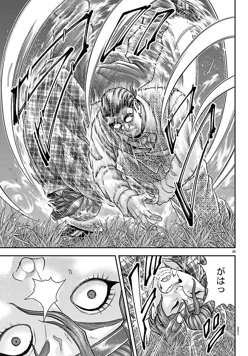 漫画 ゆうえんち-バキ外伝 第48話 - 23