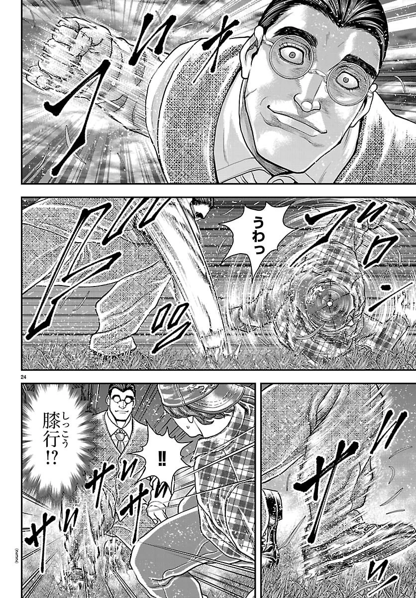 漫画 ゆうえんち-バキ外伝 第48話 - 24