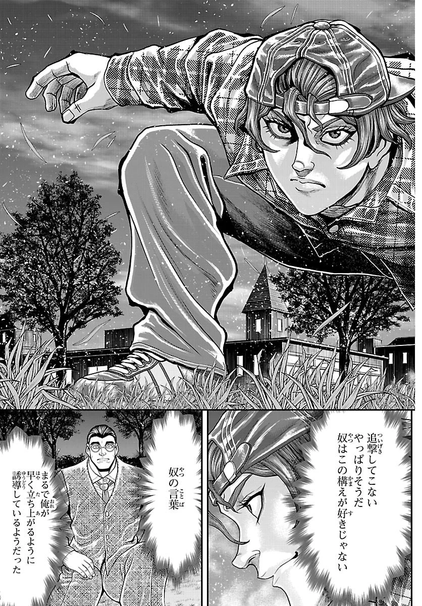 漫画 ゆうえんち-バキ外伝 第48話 - 31