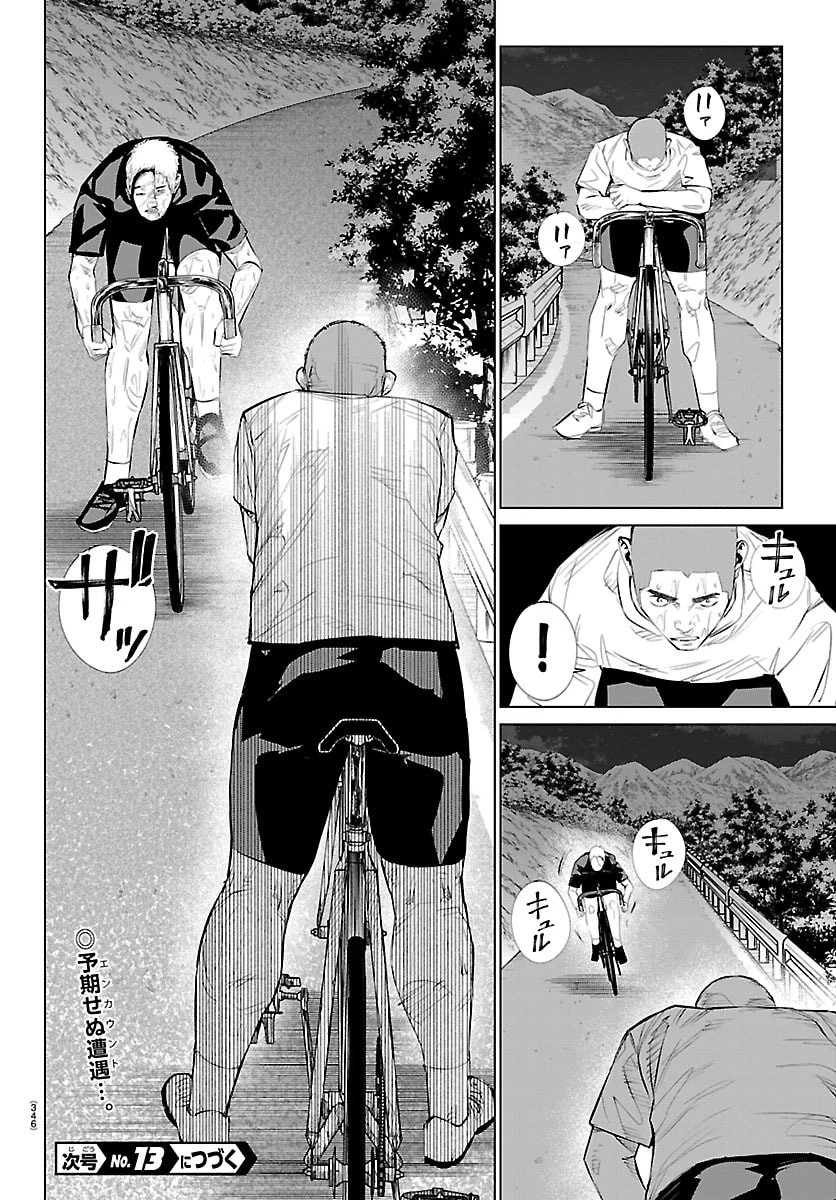 Mogaku 第76話 - 20