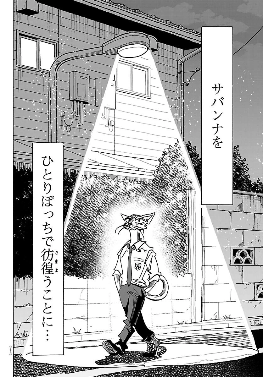 タイカの理性 第54話 - 12