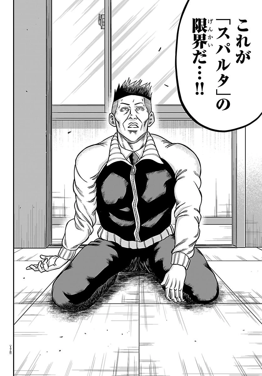 閻魔の教室 第41話 - 6