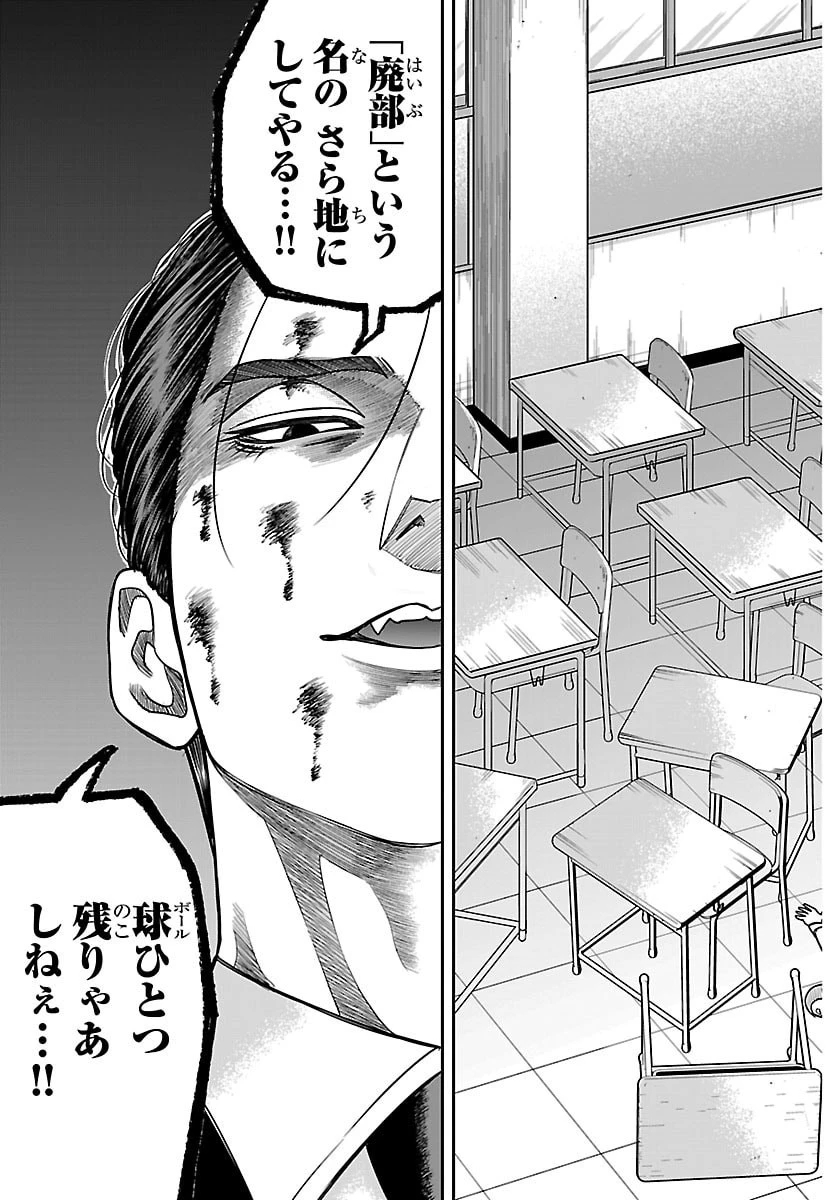 閻魔の教室 第41話 - 9