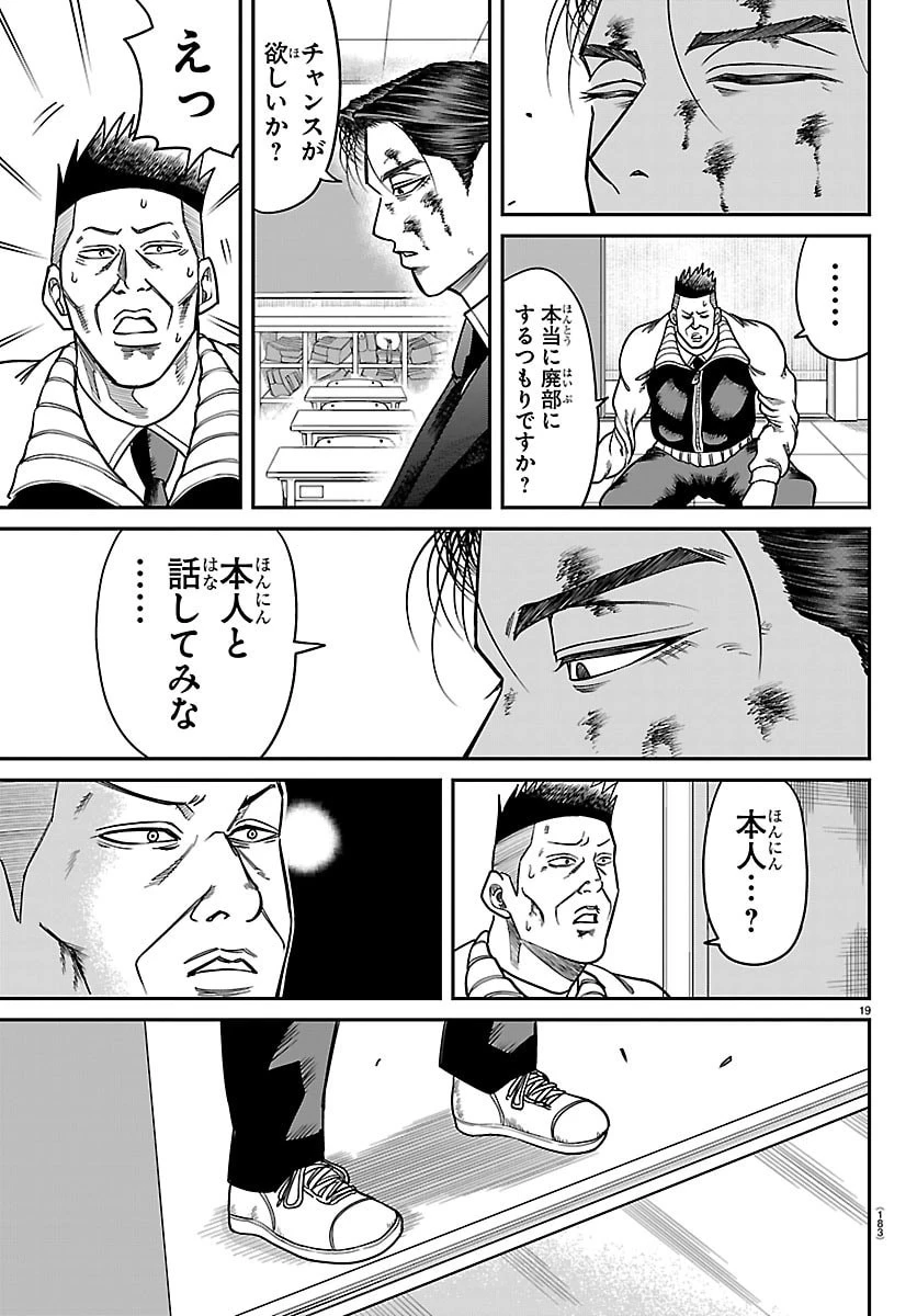 閻魔の教室 第41話 - 19