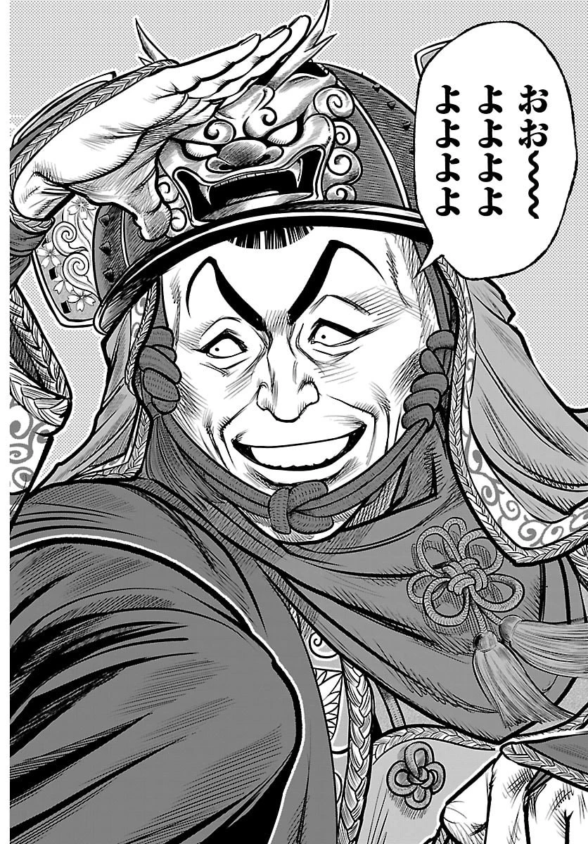 火喰鳥 羽州ぼろ鳶組 第36話 - 6