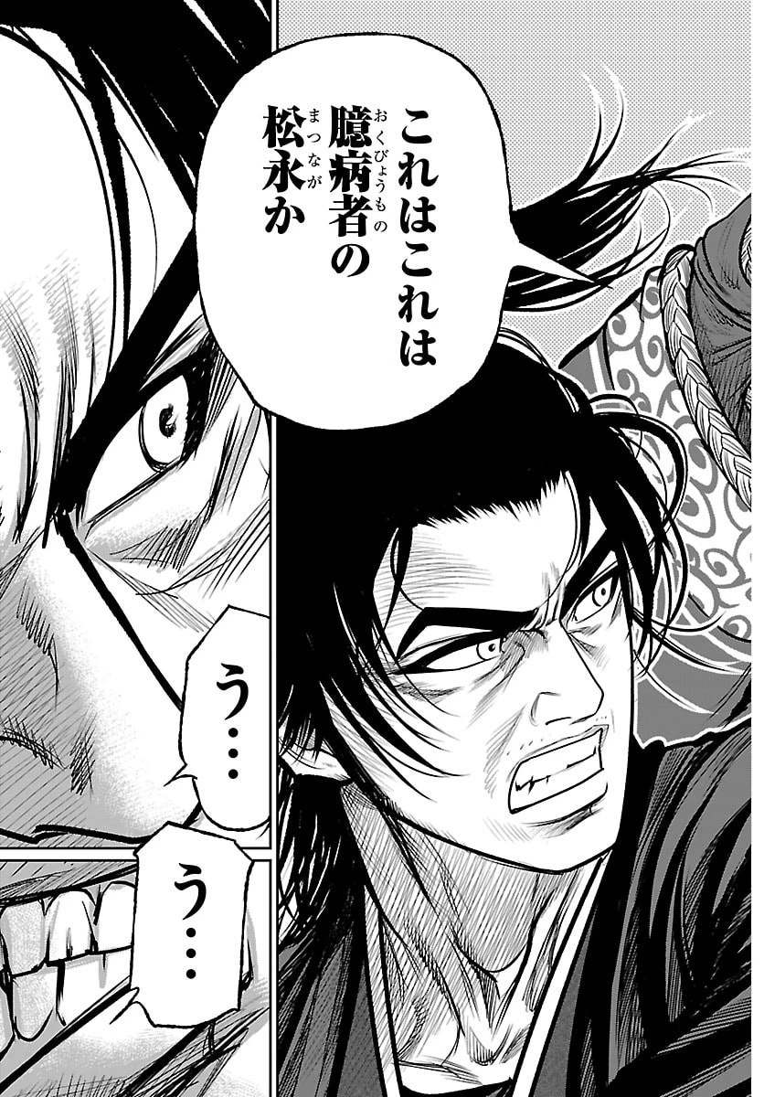 火喰鳥 羽州ぼろ鳶組 第36話 - 7