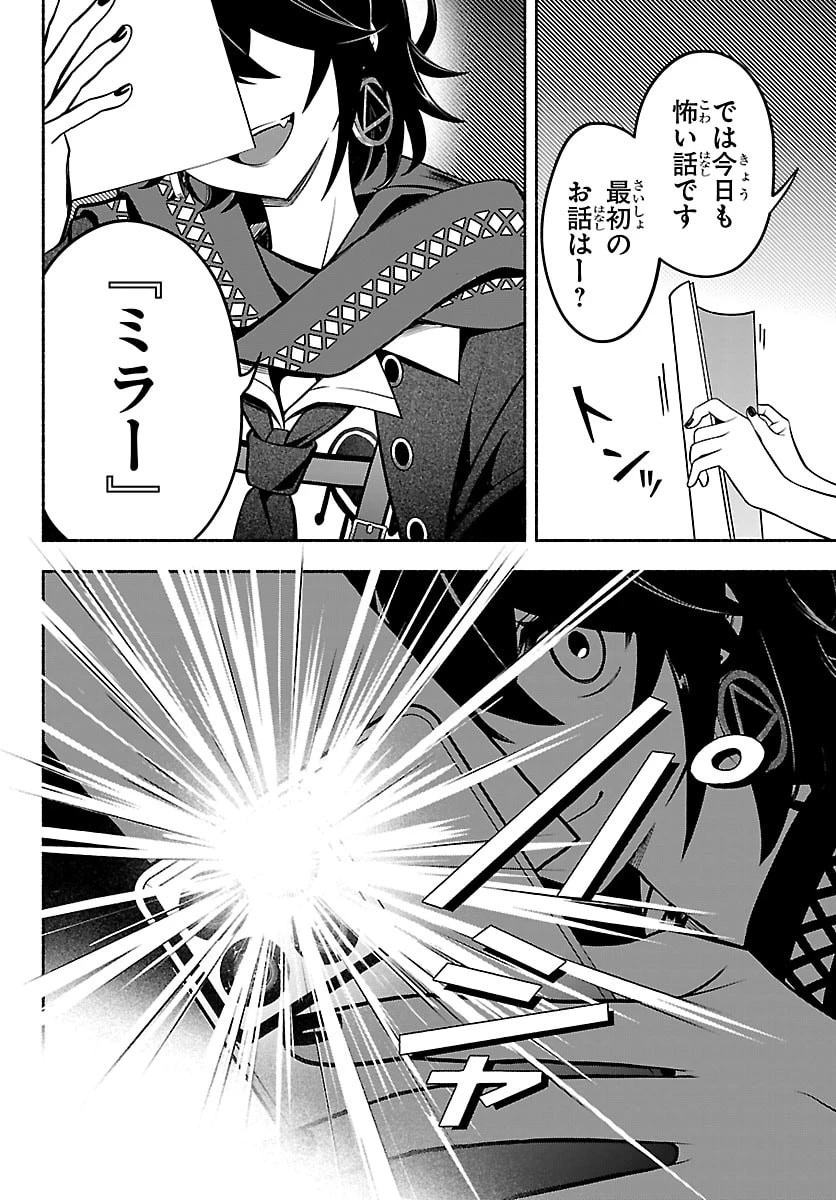 ましろくん 第5話 - 4