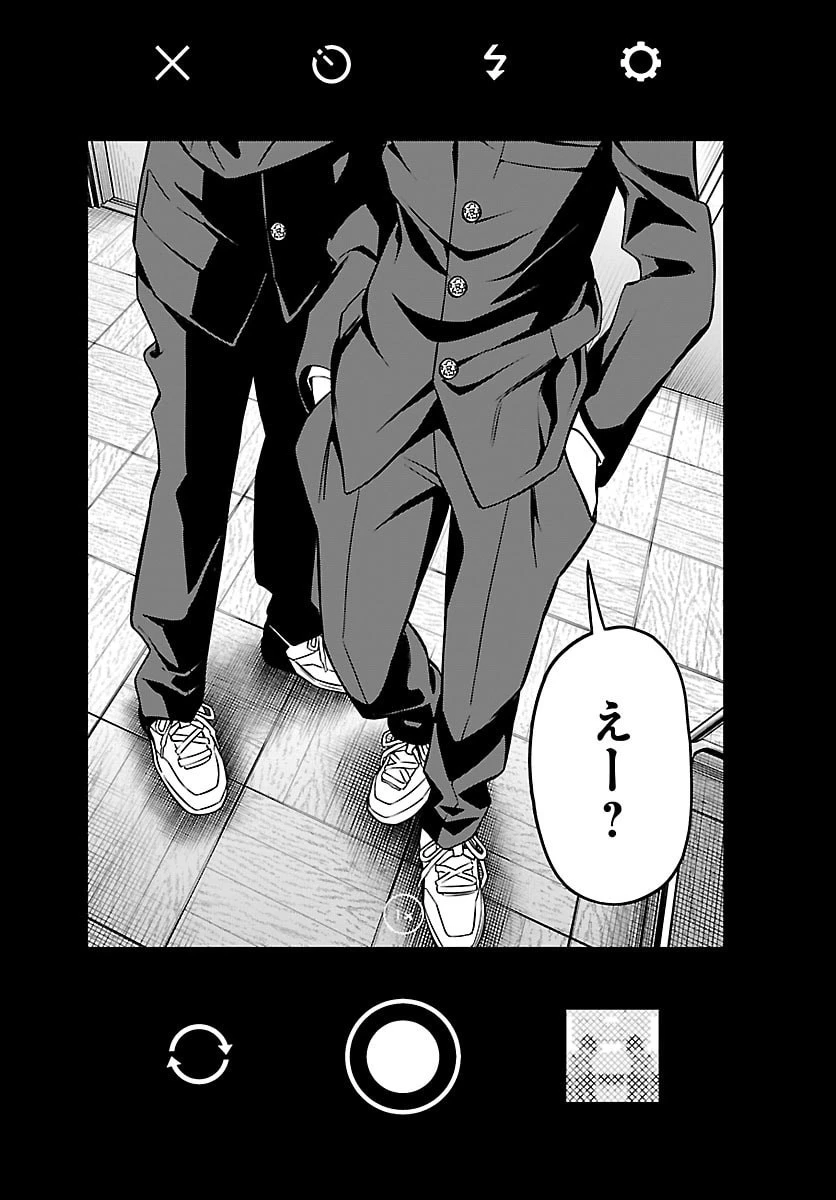 ましろくん 第5話 - 12