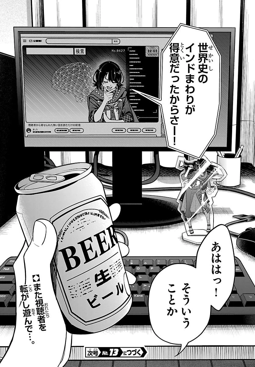 ましろくん 第5話 - 20