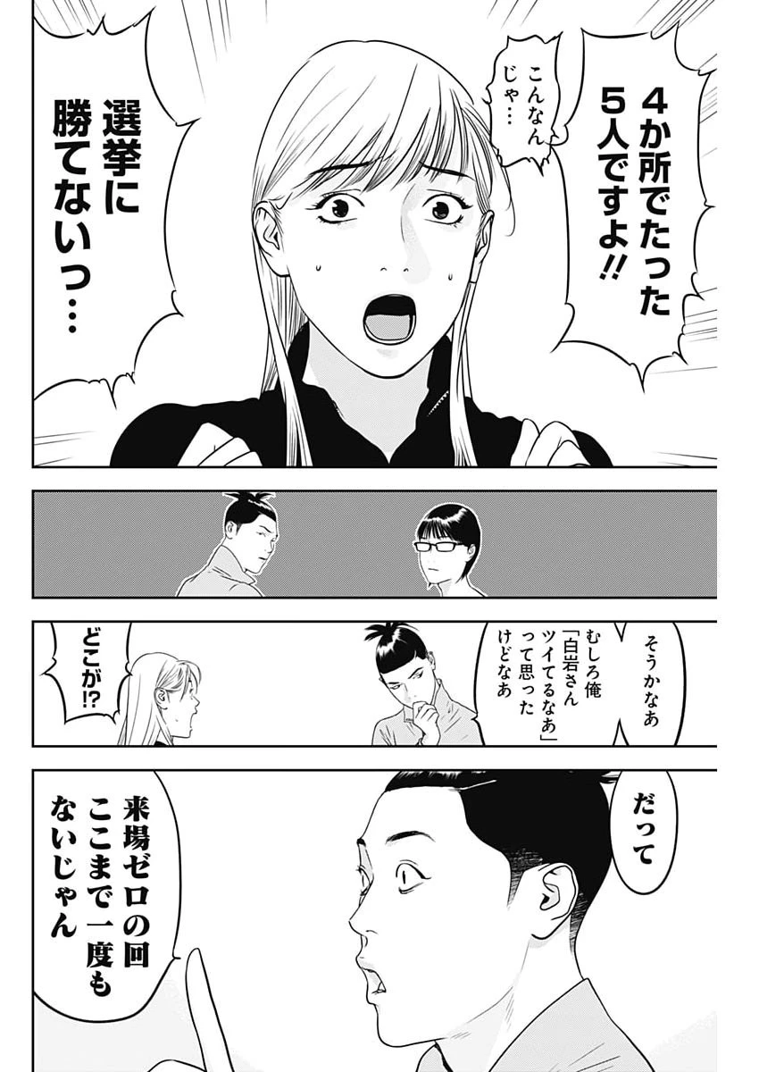 カモのネギには毒がある-加茂教授の"人間"経済学講義- 第94話 - 12