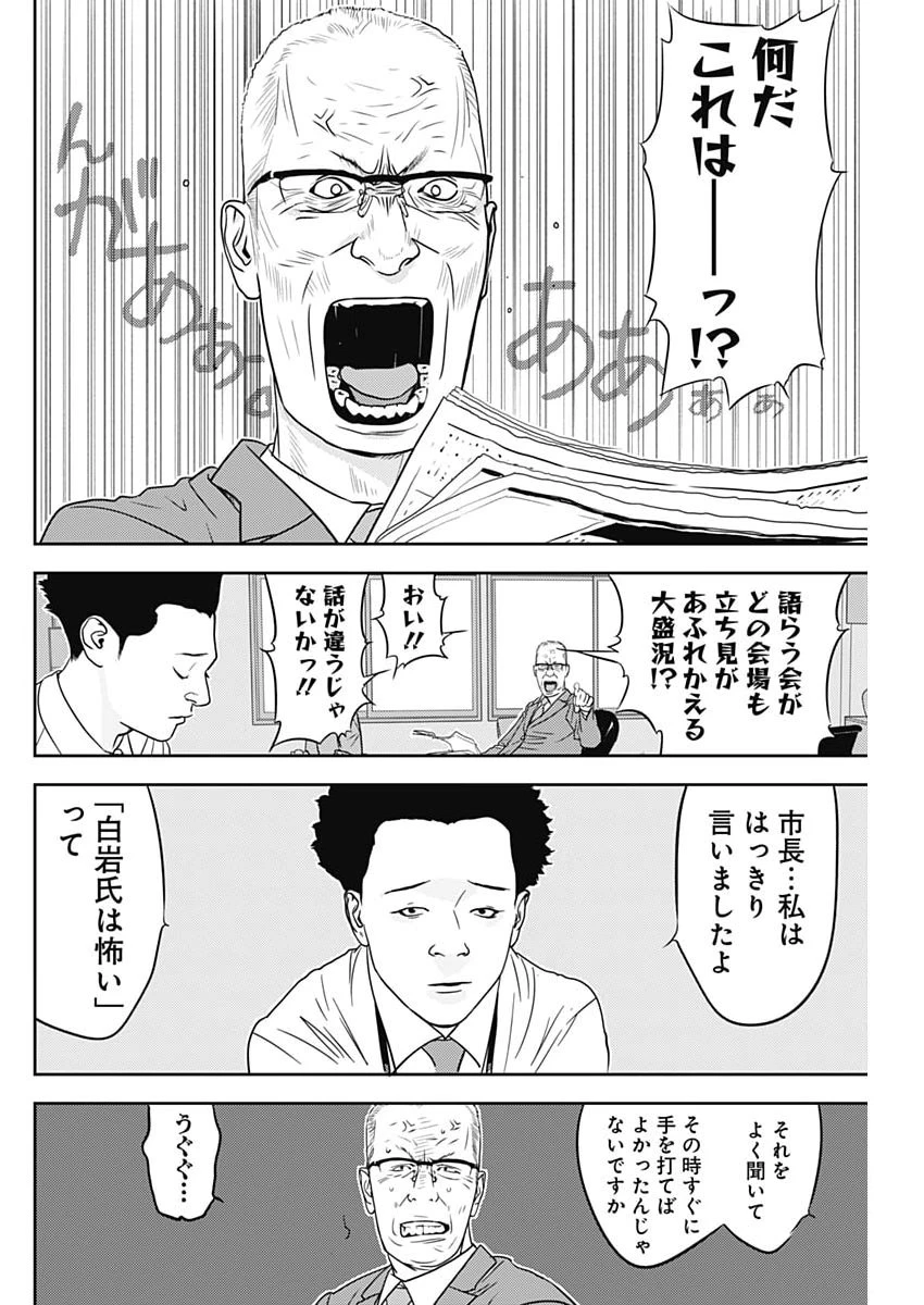 カモのネギには毒がある-加茂教授の"人間"経済学講義- 第94話 - 26