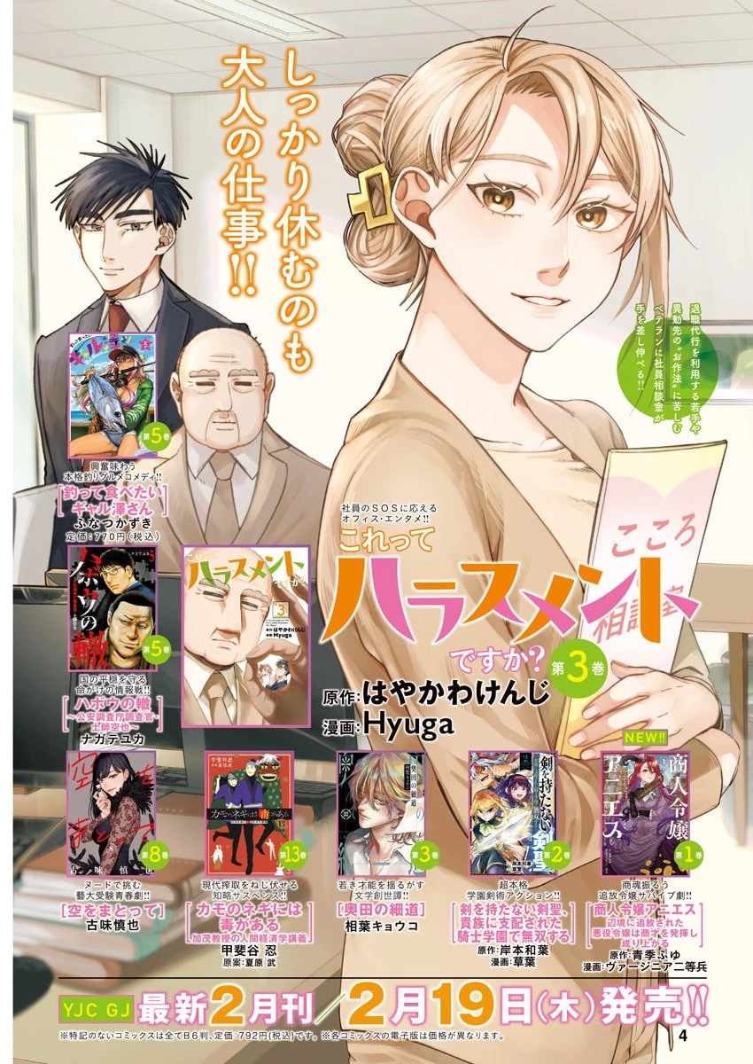 釣って食べたいギャル澤さん 第40話 - 2