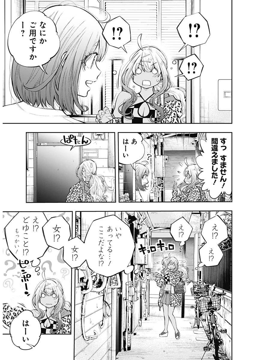 釣って食べたいギャル澤さん 第40話 - 5