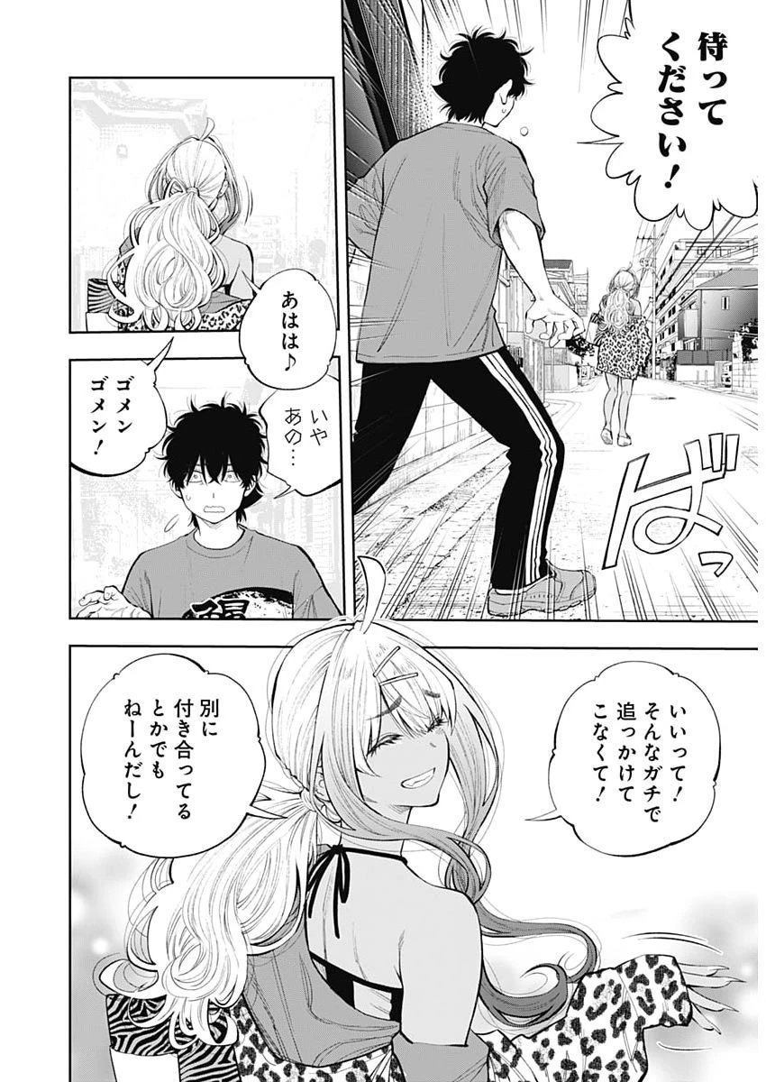 釣って食べたいギャル澤さん 第40話 - 8