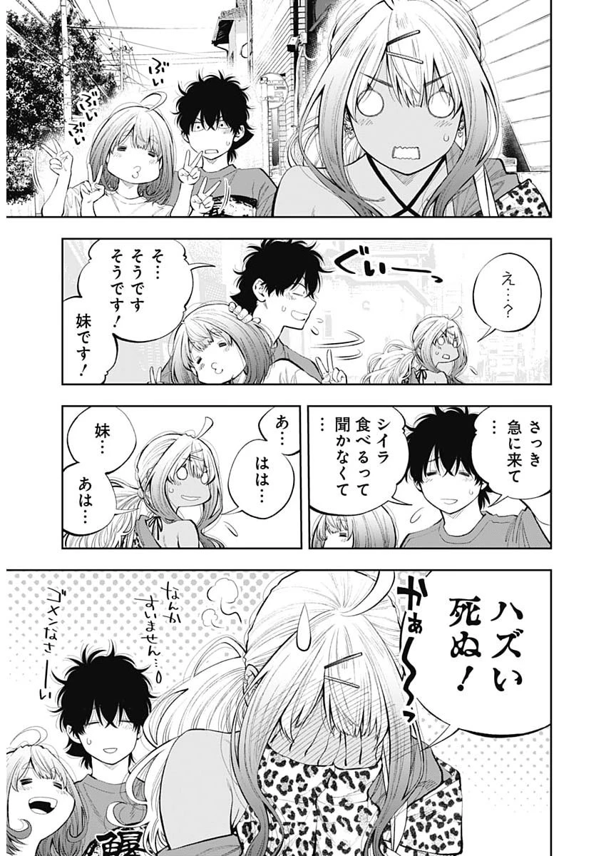 釣って食べたいギャル澤さん 第40話 - 11