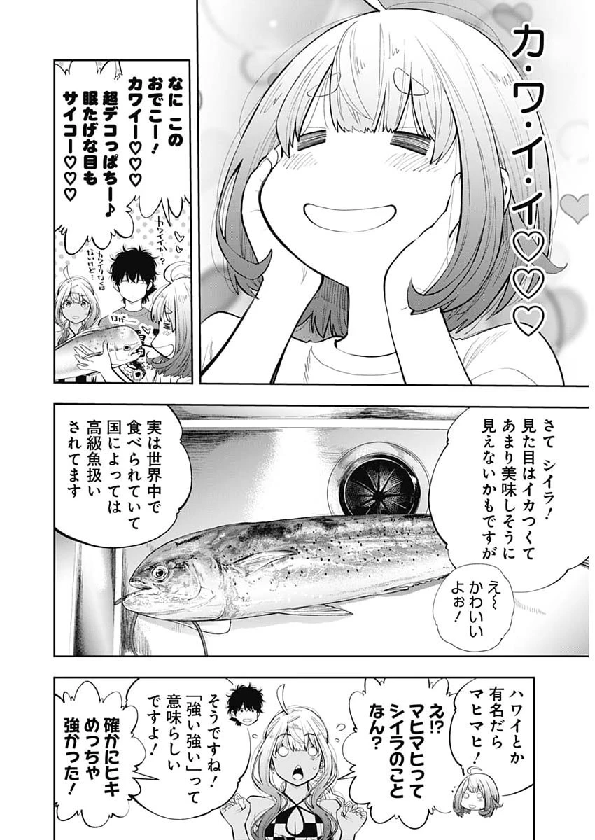 釣って食べたいギャル澤さん 第40話 - 16