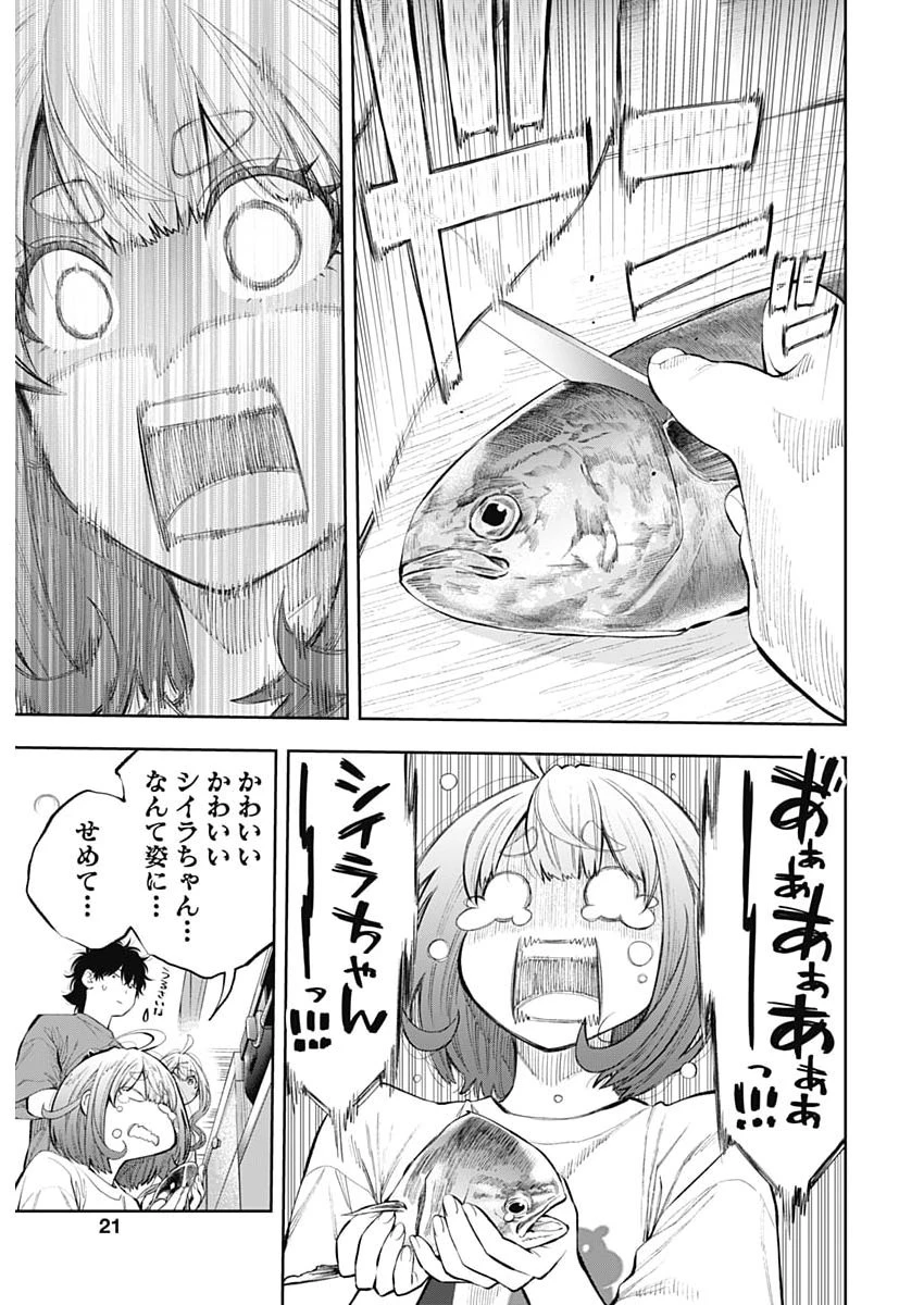釣って食べたいギャル澤さん 第40話 - 19