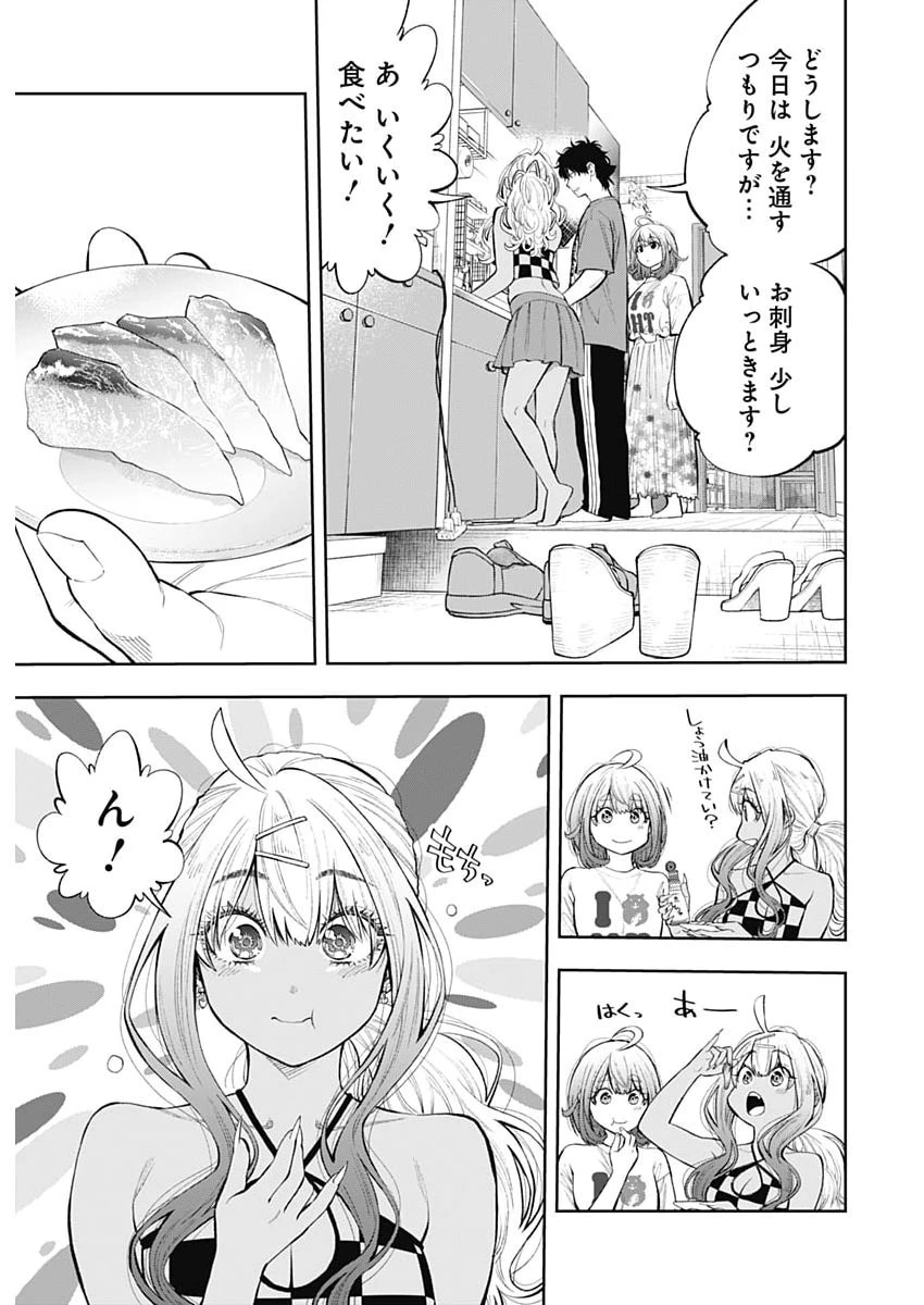 釣って食べたいギャル澤さん 第40話 - 23